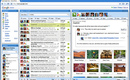 Google_wave_snapshots_inbox